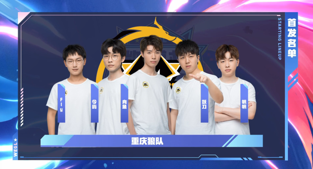 2025KPL夏季赛常规赛W6最佳阵容